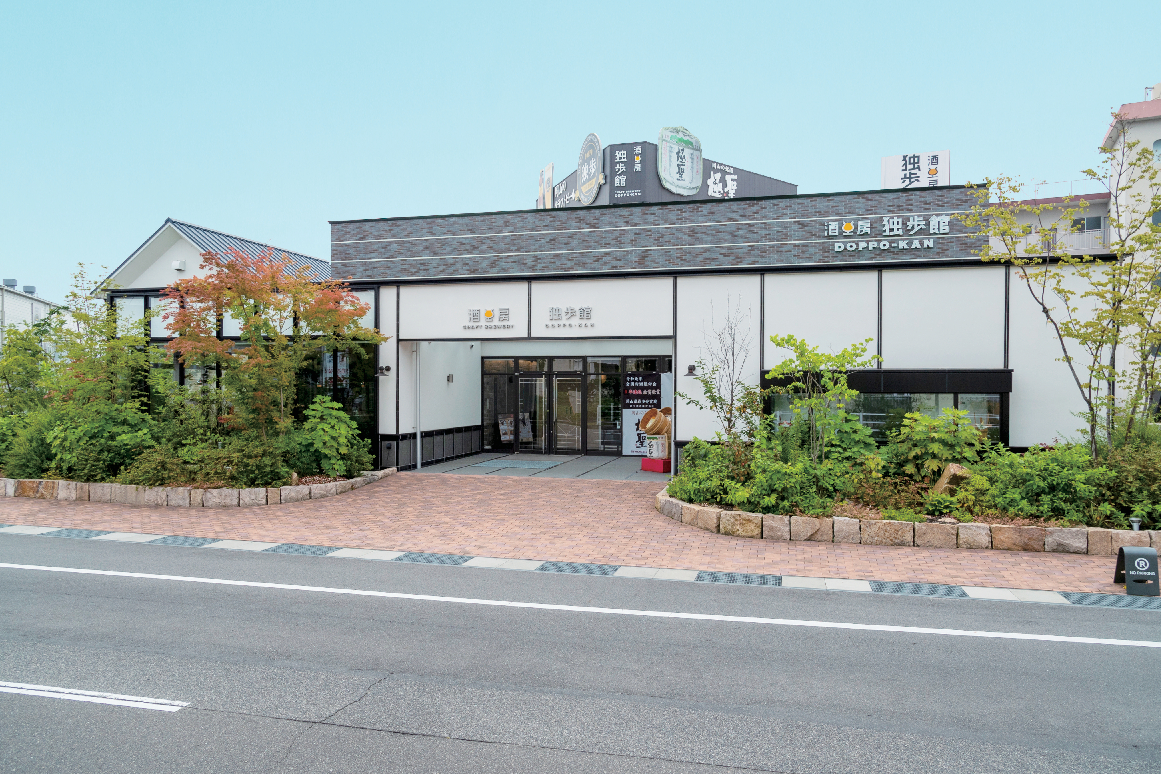 Miyashita Sake Brewery—Craft Brewery Doppo-kan