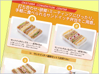 サンドイッチ