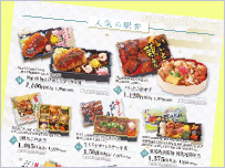 人気の駅弁