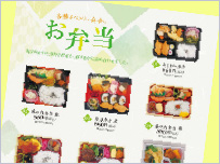 ハートデリカ（弁当・寿司・オードブル）
