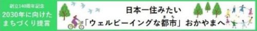 商工会議所　提言バナー